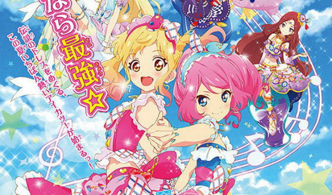 Aikatsu Stars Film Gets New 60 Second Trailer Anime Herald