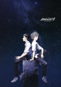 Evangelion 3-0 Poster 001 - 20160719