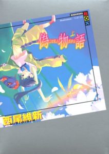 Nisemonogatari Novel 1 Cover - 20160702