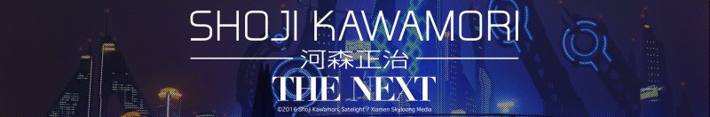 Shoji Kawamori The Next YouTube Header 001 - 20160705
