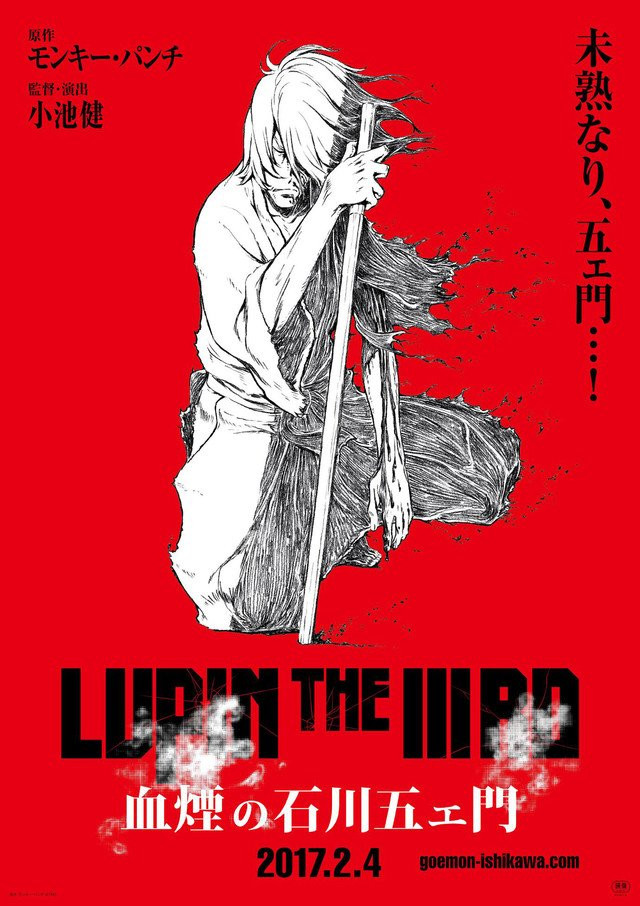 lupin-iii-chikemuri-no-goemon-ishikawa-visual-001-20160909