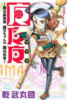 mamama-manga-cover-001-20160909