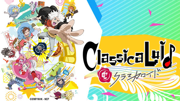 classicaloid-wide-visual-001-20161005