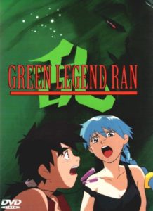 Green Legend Ran's Pioneer DVD Boxart