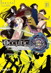 occultic-nine-light-novel-cover-001-20161014