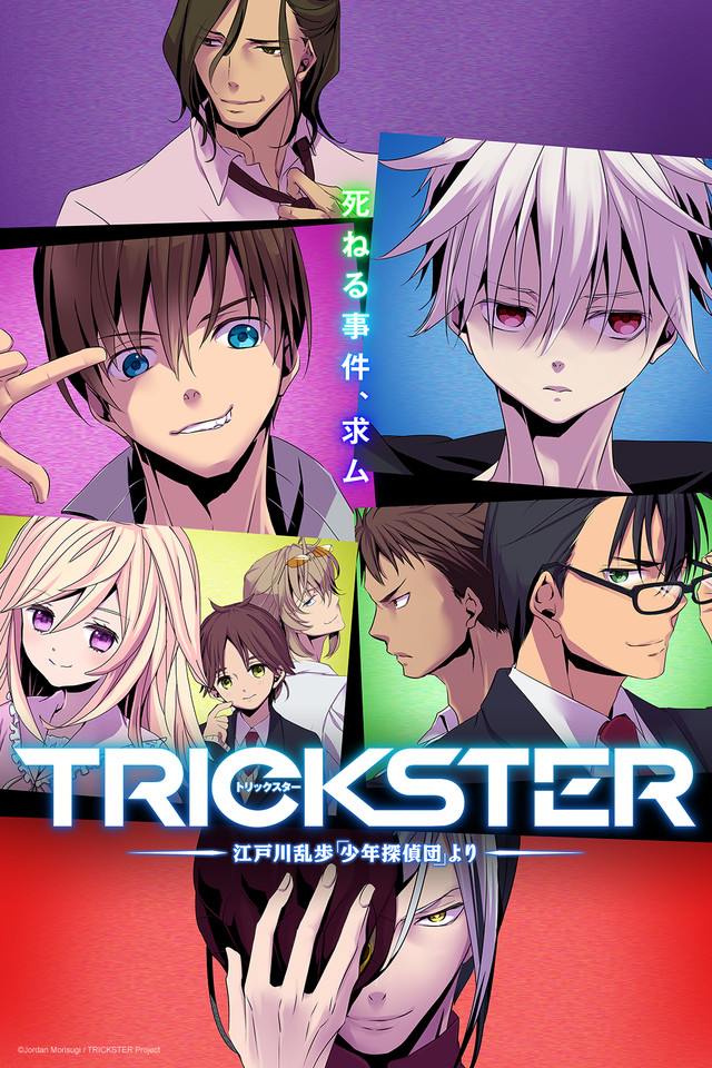 trickster-anime-visual-001-20161002