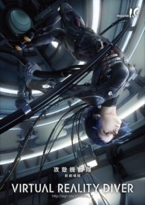 ghost-in-the-shell-vr-diver-visual-001-20161101