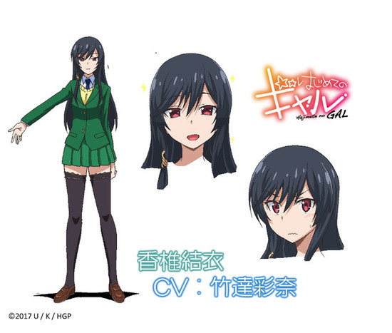 Hajimete no Gal Anime Gets First Staff Details, New Visual, & Character  Designs - Anime Herald