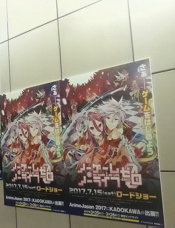 No Game No Life Zero Movie Release Date + New Characters and Plot  ノーゲーム・ノーライフ ゼロ 
