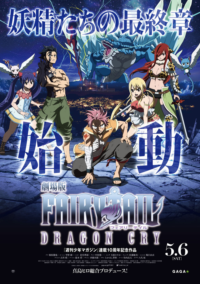 New Visual Unveiled For Fairy Tail: Dragon Cry Movie - Anime Herald
